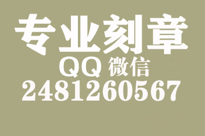 财务章可以私自刻吗？黑龙江同城刻章