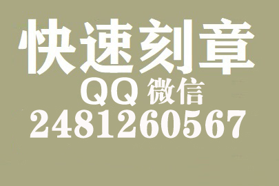 财务报表如何提现刻章费用,黑龙江刻章