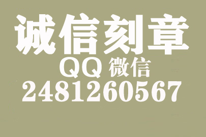 公司财务章可以自己刻吗？黑龙江附近刻章